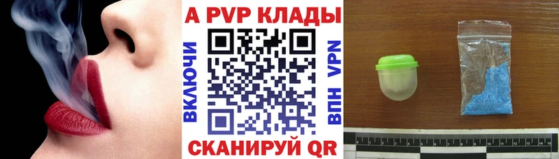 A-PVP мука Северобайкальск