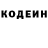 Codein напиток Lean (лин) 402by