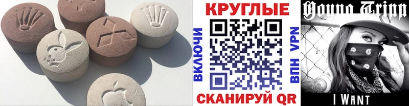 ЭКСТАЗИ 250 мг  Северобайкальск 