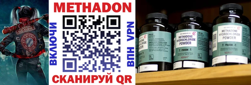 МЕТАДОН VHQ  гидра ССЫЛКА  Северобайкальск 
